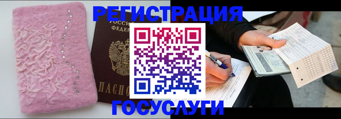 прописка в квартире в Междуреченске