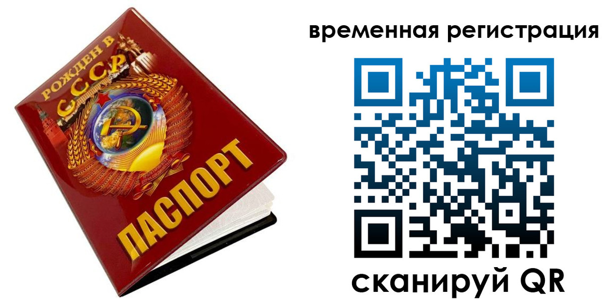 прописка для кредита в Междуреченске