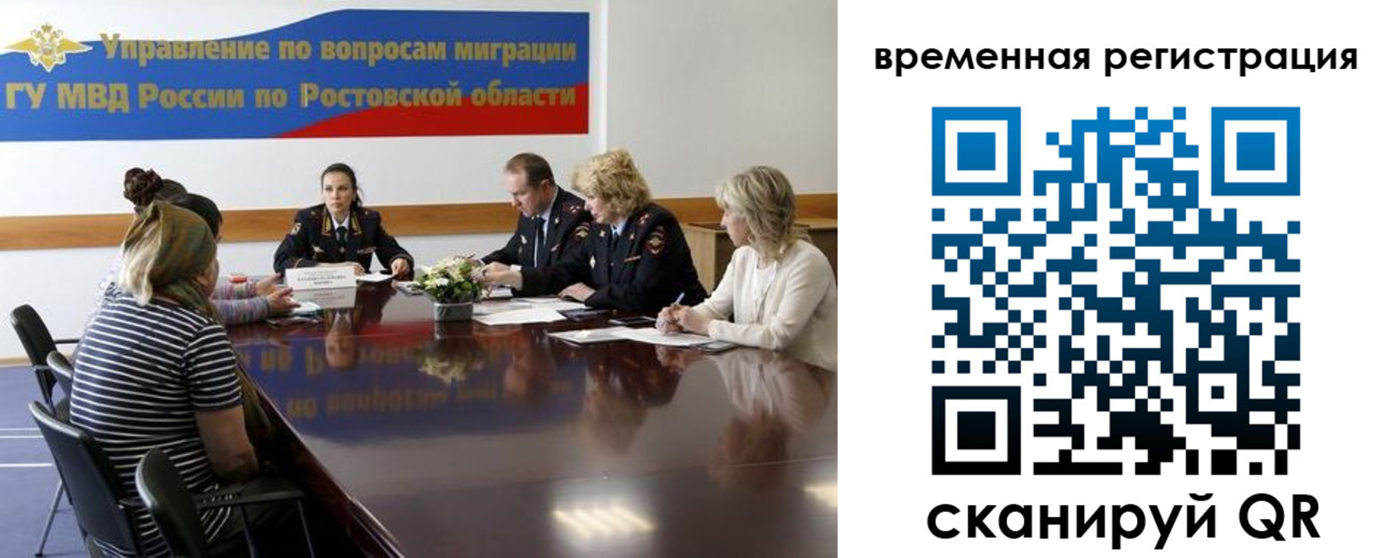 прописка ребенка в Междуреченске