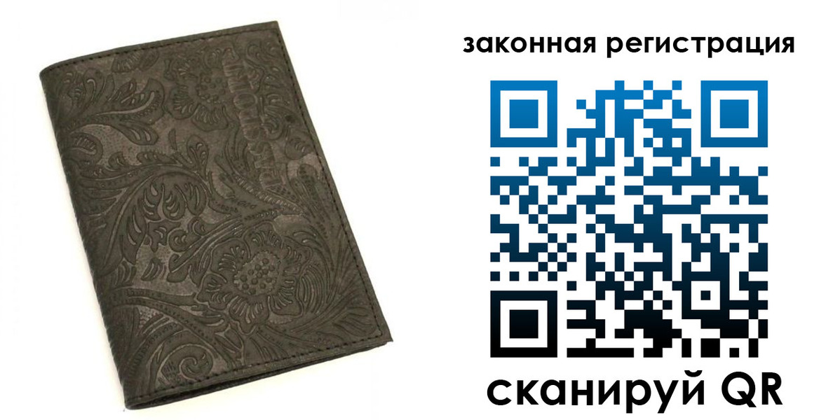прописка для военкомата в Междуреченске
