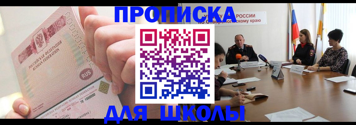 прописка от собственника в Междуреченске