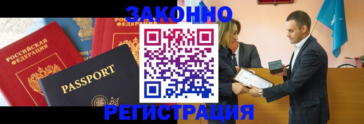 регистрация для школы в Междуреченске